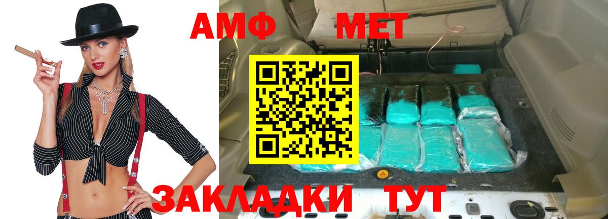 Балаково  АМФЕТАМИН 97%  Амфетамин  Вход с VPN  АМФЕТАМИН 