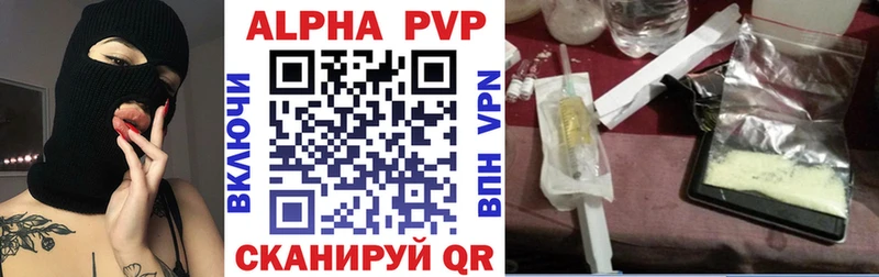 Alfa_PVP крисы CK  Балаково 