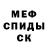 МЕТАДОН кристалл RichardP