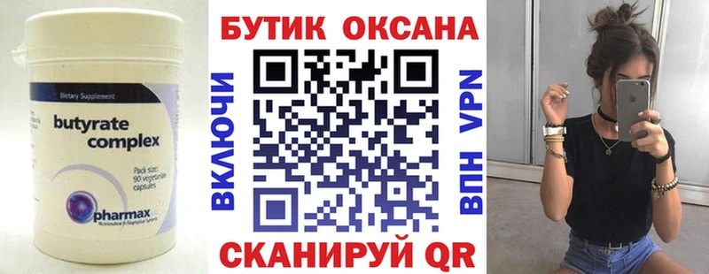 Бутират жидкий экстази  где купить наркоту  Балаково 