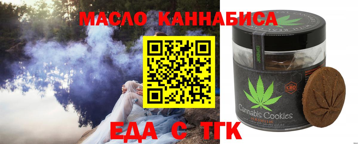 Балаково  Canna-Cookies конопля  Вход с VPN 