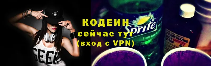 Codein Purple Drank  Балаково 