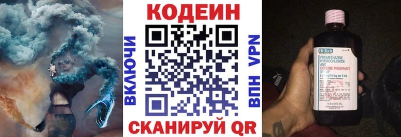 Кодеин напиток Lean (лин)  купить наркоту  мега как войти  Балаково 
