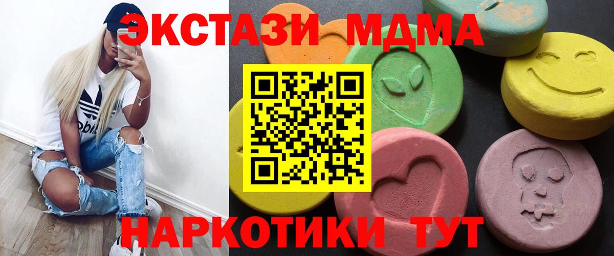 Ecstasy 250 мг Балаково
