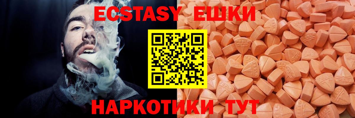 Ecstasy бентли Балаково