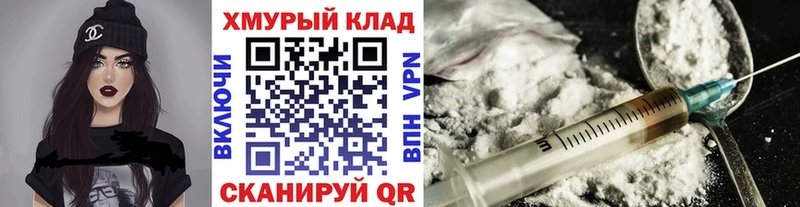 Героин хмурый  сайты даркнета как зайти  Балаково  hydra онион 