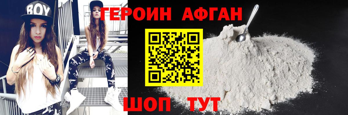 Героин белый  ГЕРОИН  Балаково 