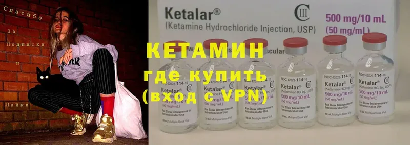 КЕТАМИН VHQ  Балаково 