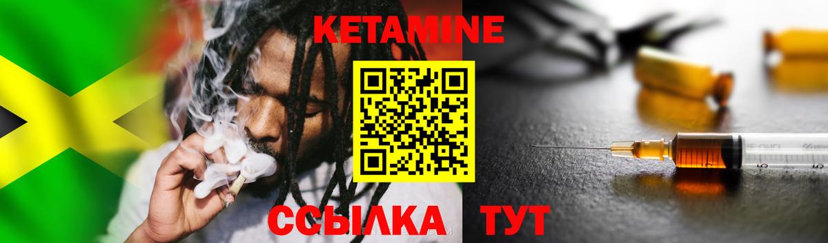Кетамин ketamine  Вход с VPN  Балаково 