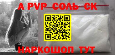 альфа пвп VHQ Апрелевка