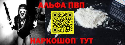 альфа пвп VHQ Апрелевка