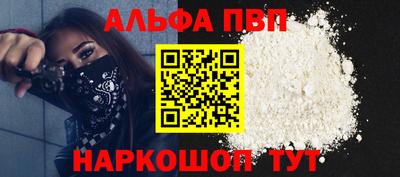 альфа пвп VHQ Апрелевка