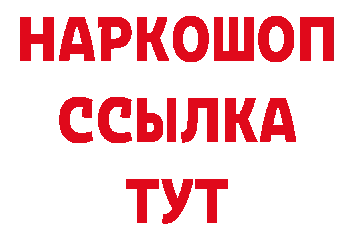 ТГК концентрат зеркало сайты даркнета МЕГА Балаково