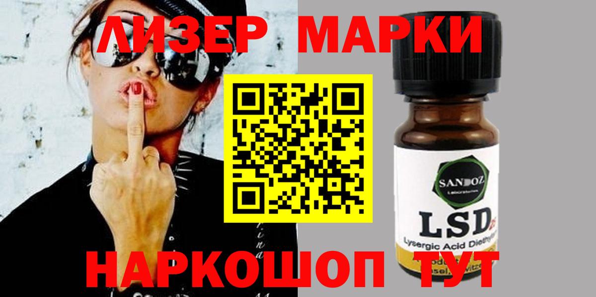 ЛСД экстази  LSD-25 экстази ecstasy  Балаково  Вход с VPN  LSD-25 экстази кислота 