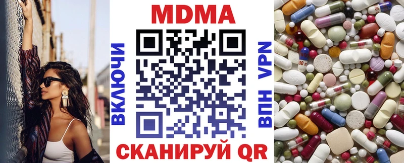 MDMA crystal  ОМГ ОМГ ССЫЛКА  площадка состав  цена   Балаково 