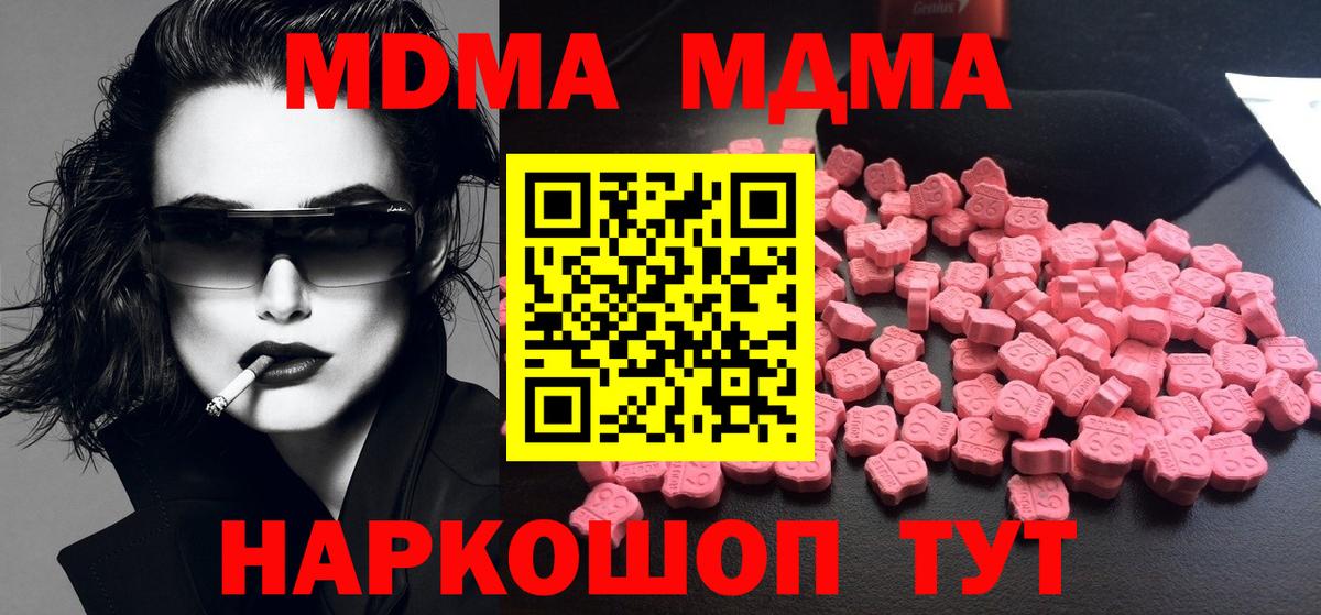 МДМА crystal  Балаково  MDMA  MDMA VHQ 