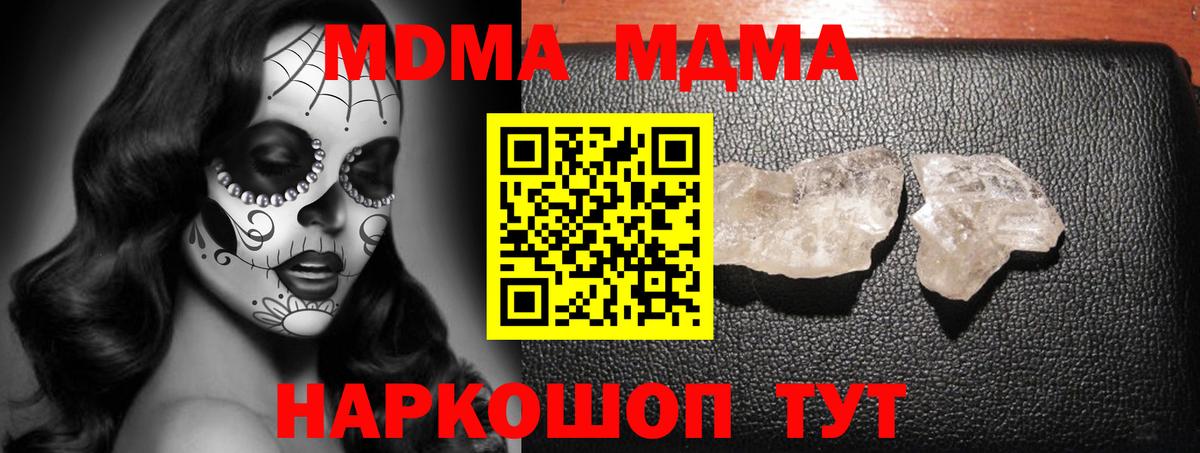 MDMA Molly Балаково