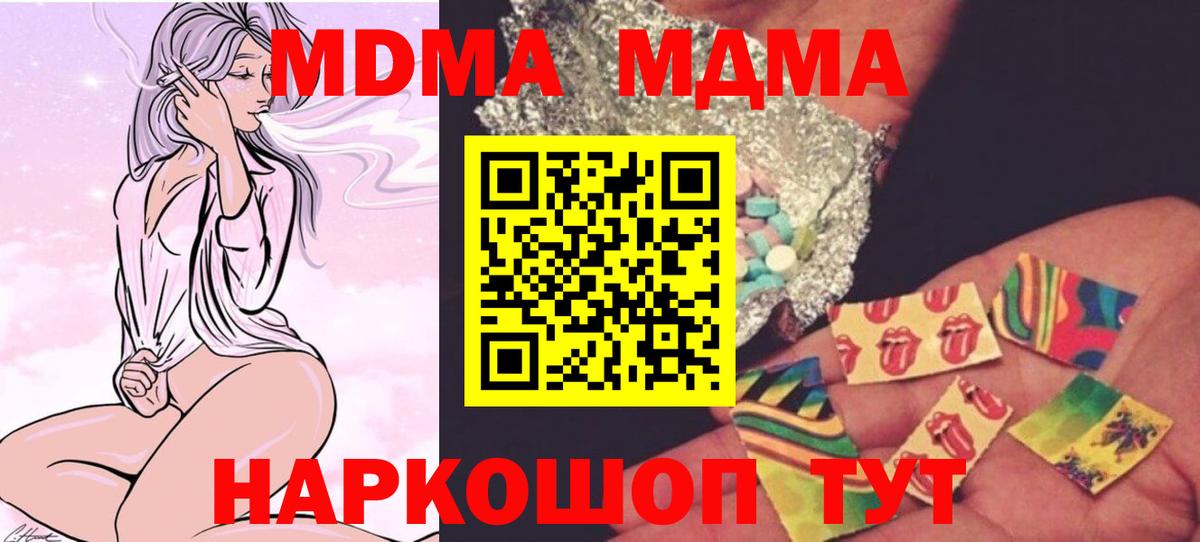 МДМА  MDMA Molly  Балаково  Вход с VPN  МДМА VHQ 
