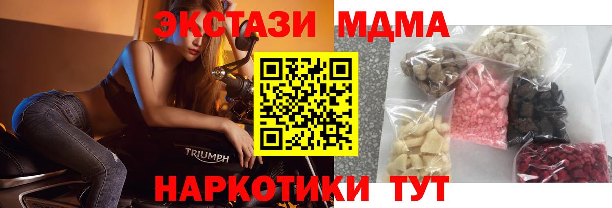 MDMA Molly Балаково