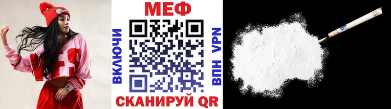 Меф VHQ  купить  цена  Балаково 