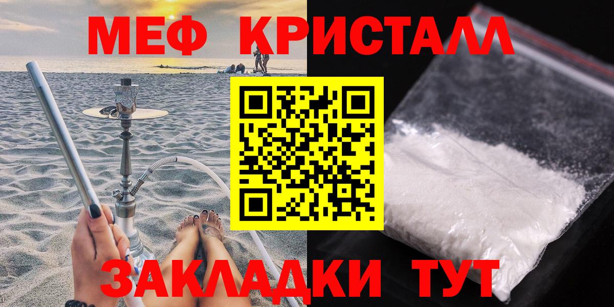 Меф мяу мяу  Балаково