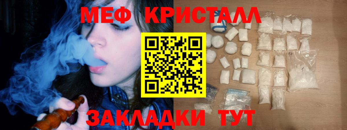 МЕФ  МЕФ mephedrone  Балаково  МЕФ 4 MMC  Мефедрон 