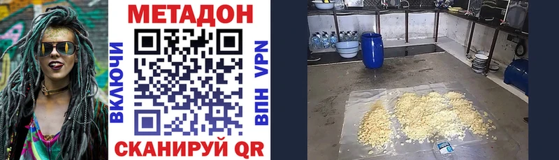 Метадон VHQ Балаково