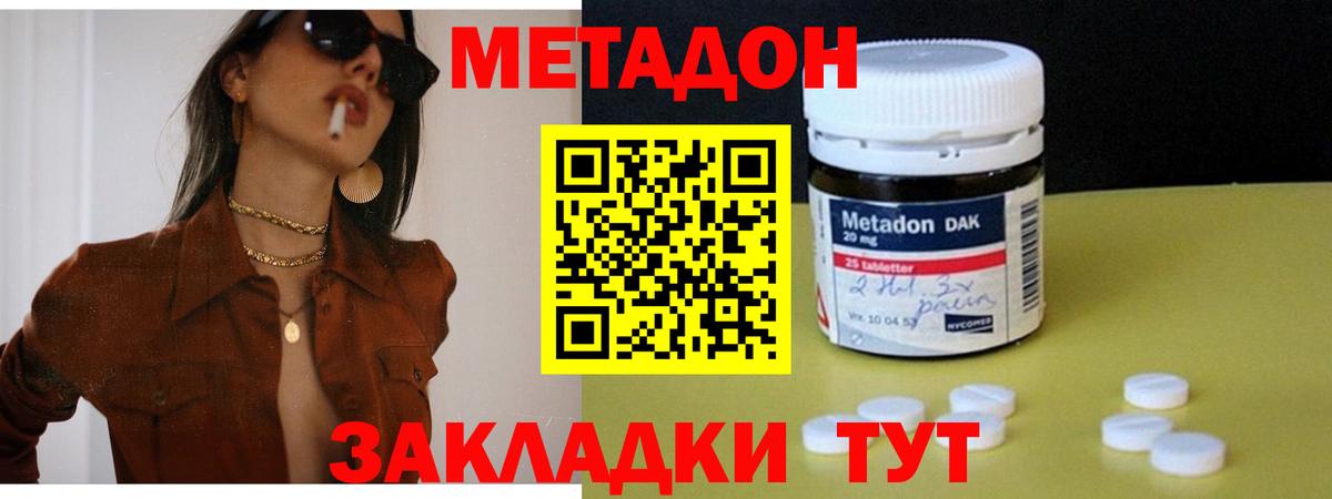 Балаково  Метадон мёд  МЕТАДОН белоснежный  Вход с VPN 