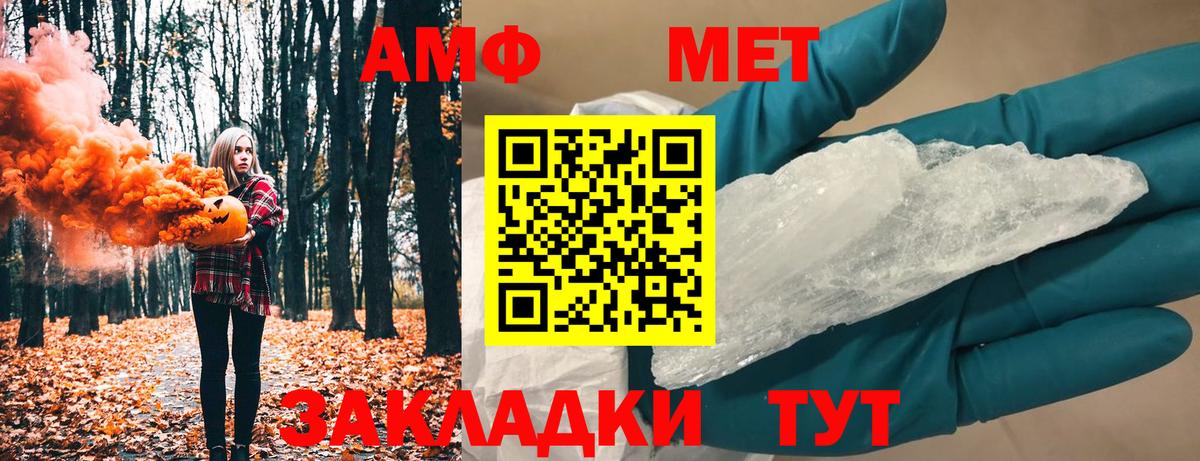 Первитин Methamphetamine  Балаково 