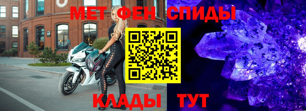 Балаково  Метамфетамин Декстрометамфетамин 99.9%  Вход с VPN 