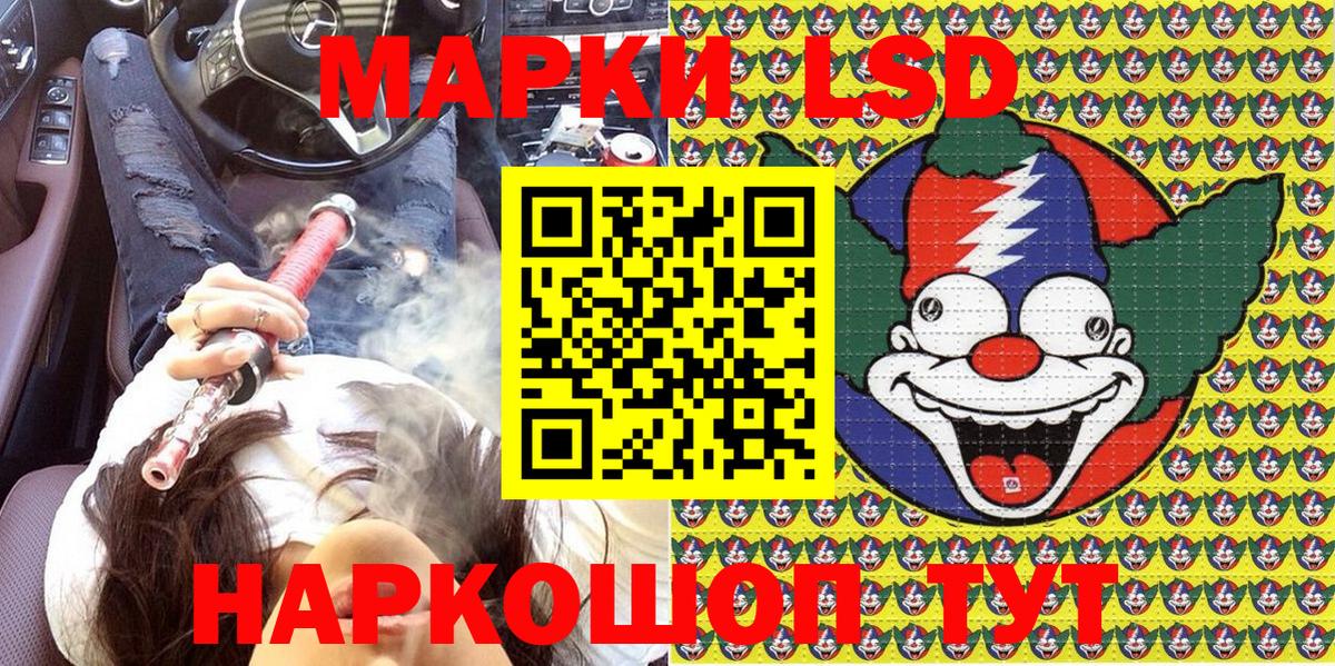 Наркотические марки 1,8мг Балаково