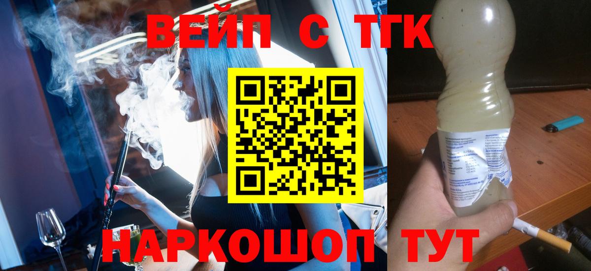 Дистиллят ТГК THC oil  ТГК вейп с тгк  Балаково  Вход с VPN 