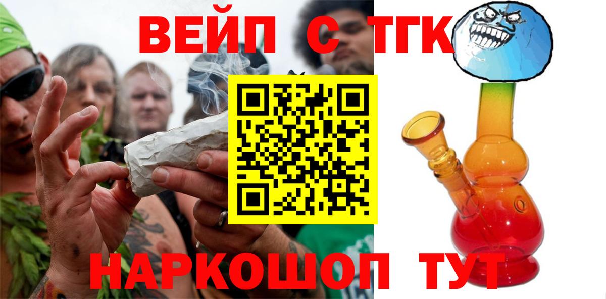 Дистиллят ТГК THC oil Балаково