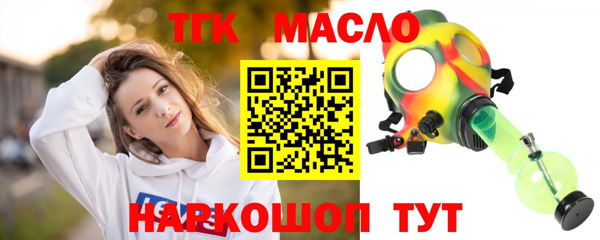 ТГК концентрат  Балаково  купить наркоту  Дистиллят ТГК вейп с тгк 