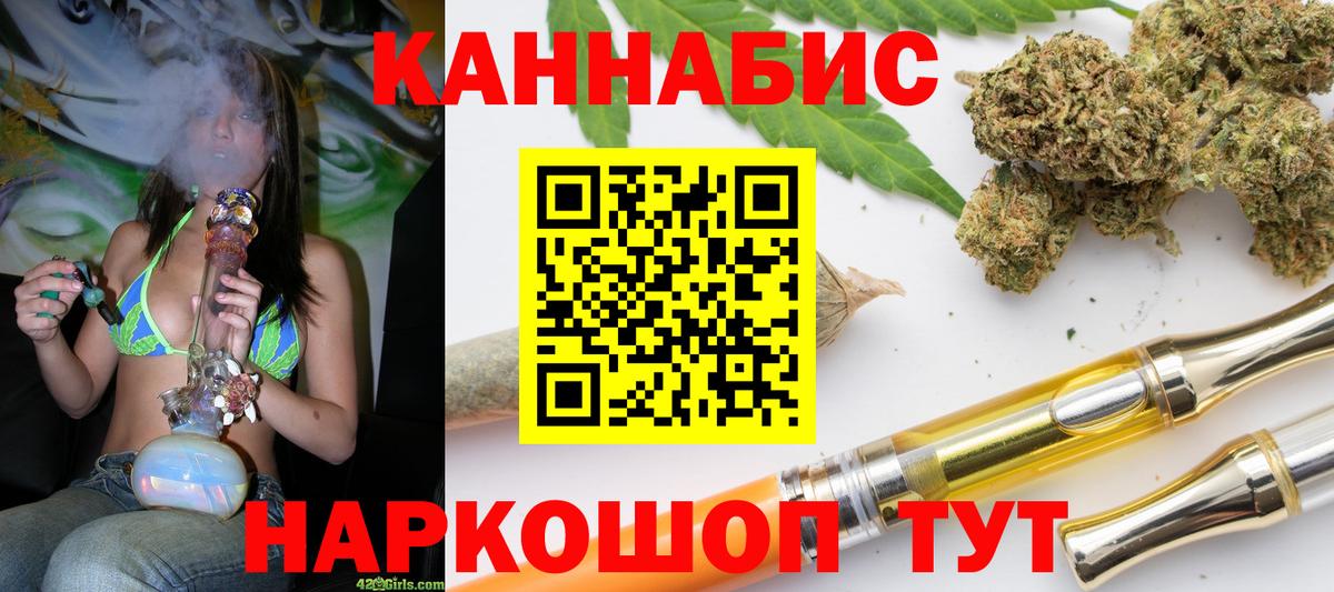 МАРИХУАНА LSD WEED  Каннабис сатива  Балаково  Вход с VPN  Бошки Шишки семена 