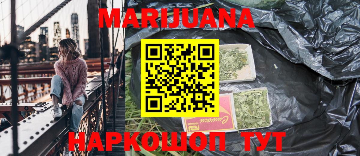 Бошки Шишки ГИДРОПОН  Балаково  Конопля план  Каннабис AK-47 